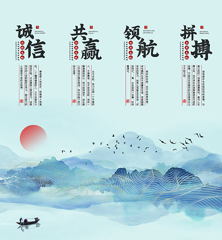 企业文化人文激励海报