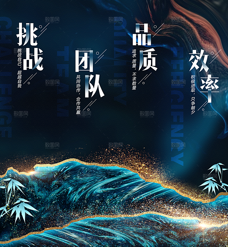 企业文化人文激励海报