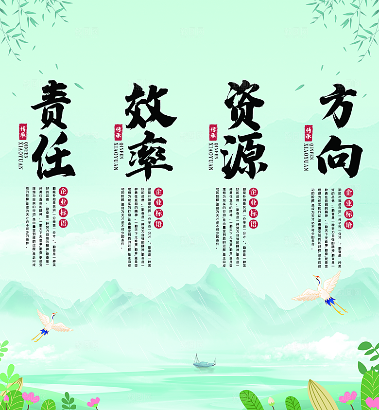企业文化人文激励海报