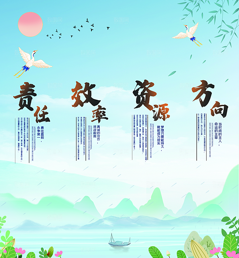 企业文化人文激励海报