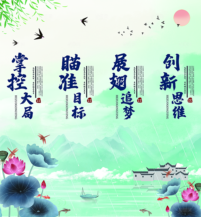 企业文化人文激励海报