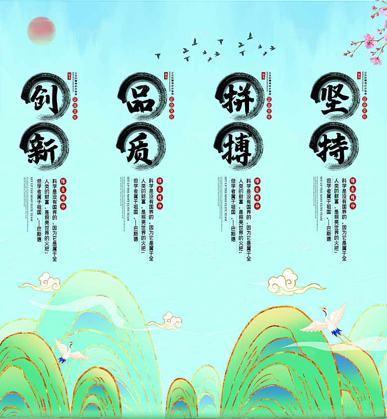 企业文化人文激励展板