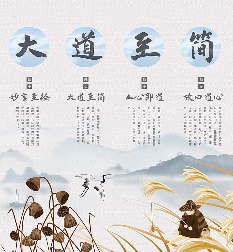 企业文化人文激励展板