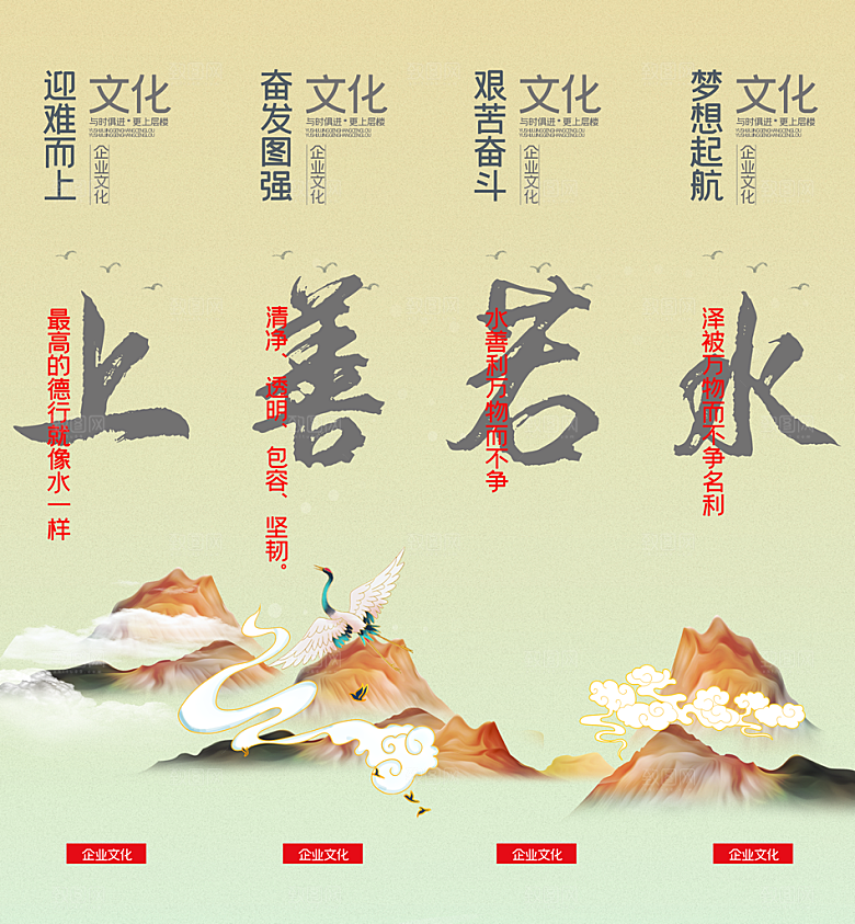 企业文化人文激励展板