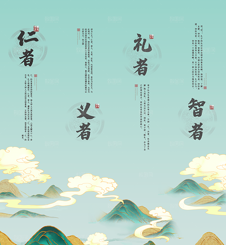 企业文化人文激励展板