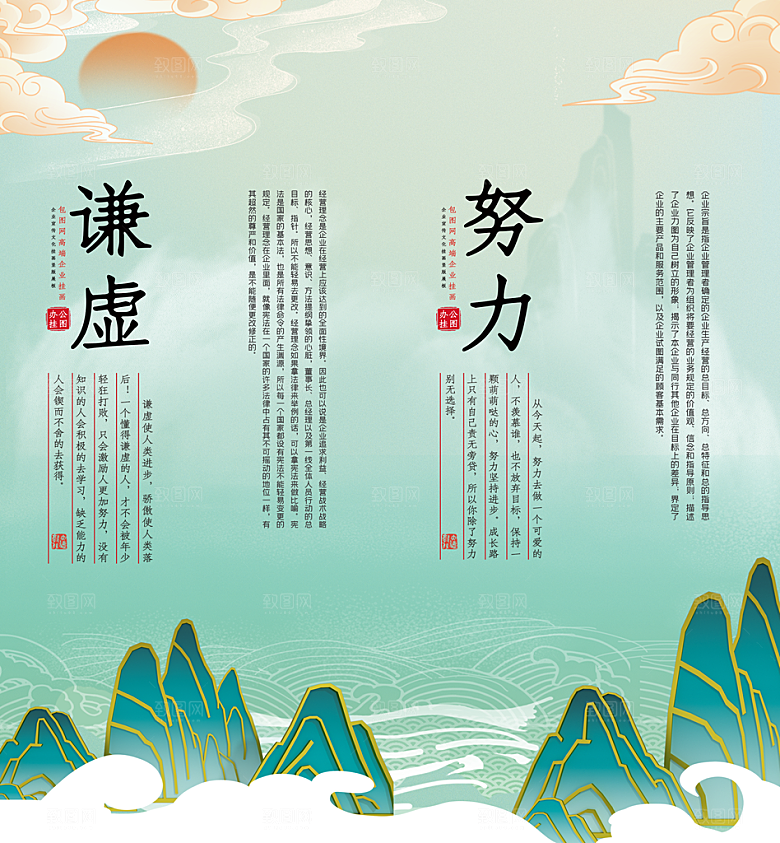 企业文化人文激励展板