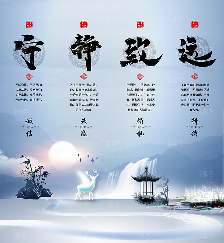 企业文化人文激励展板