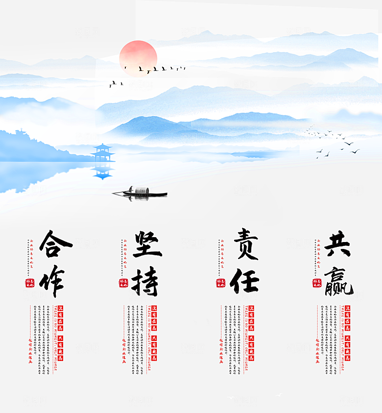 企业文化人文激励展板
