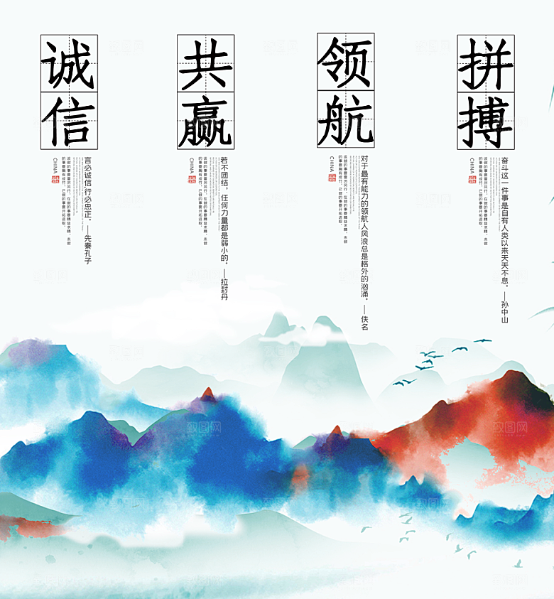 企业文化人文激励展板