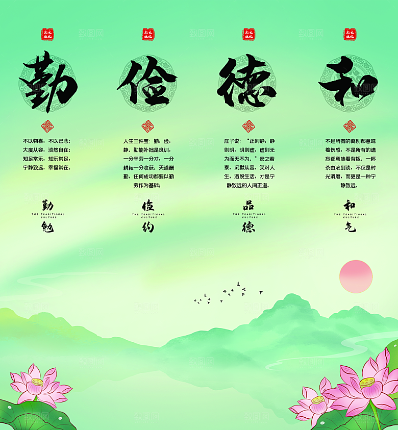企业文化人文激励展板
