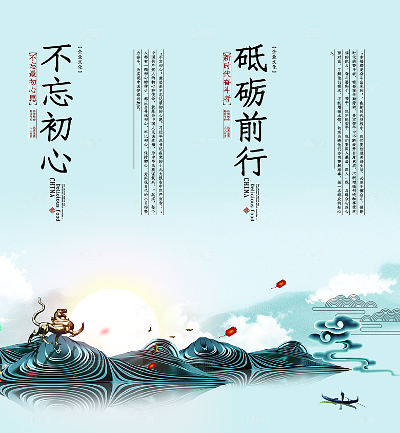 企业文化人文激励海报
