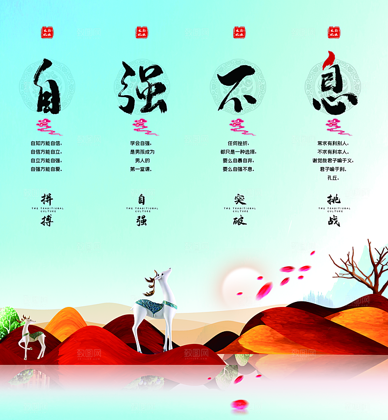 企业文化人文激励展板