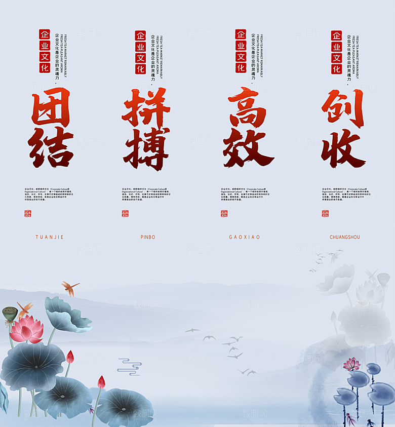 企业文化人文激励海报