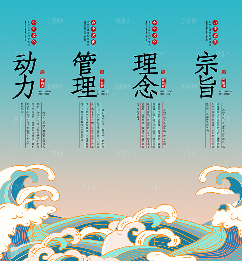 企业文化人文激励海报