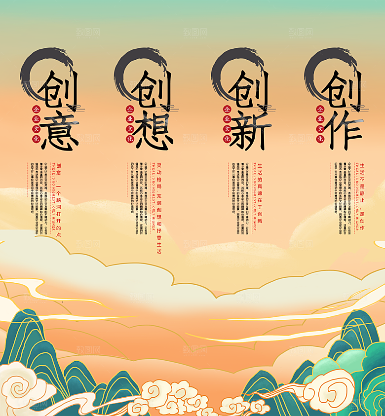 企业文化人文激励海报