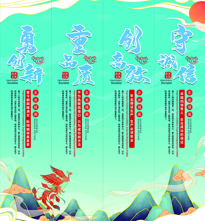 企业文化人文激励海报