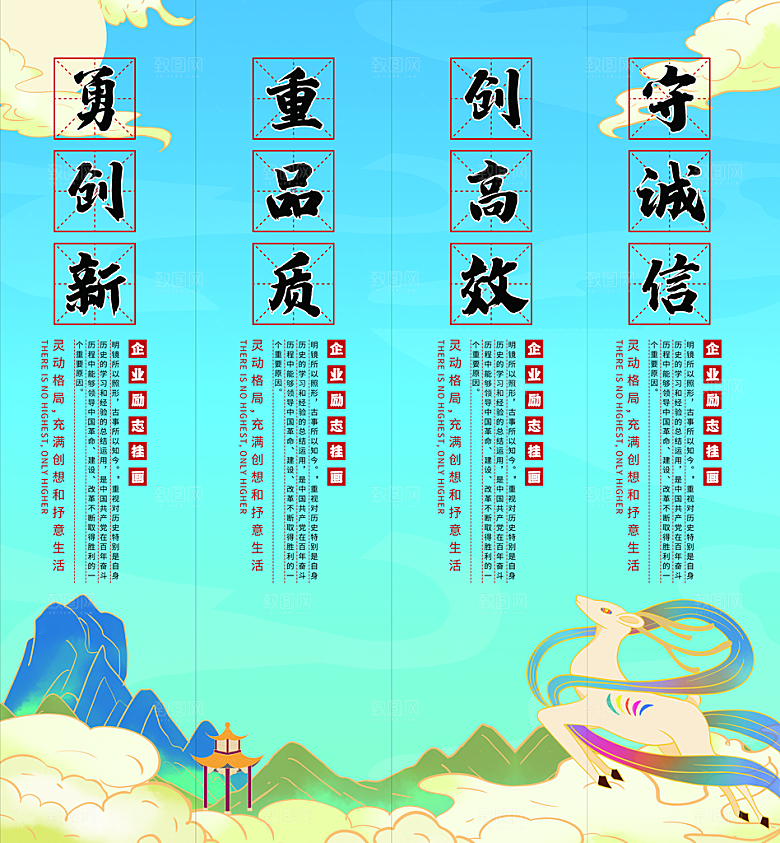 企业文化人文激励海报