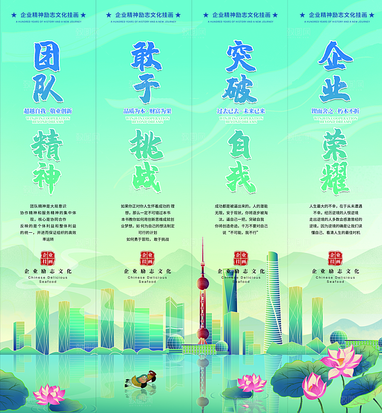 企业文化人文激励海报