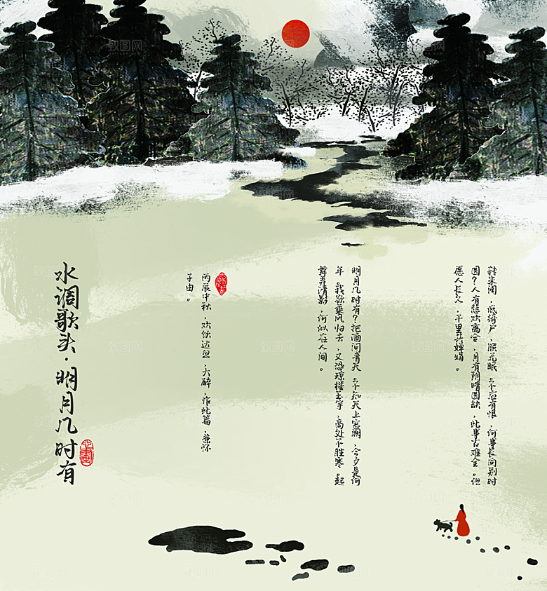 企业文化人文激励海报