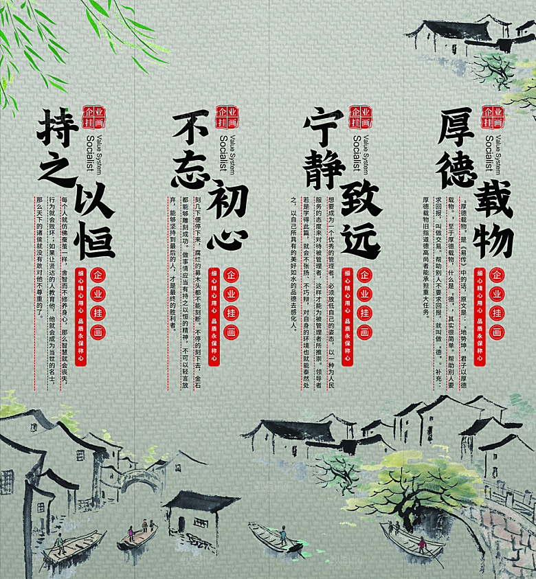 企业文化人文激励海报