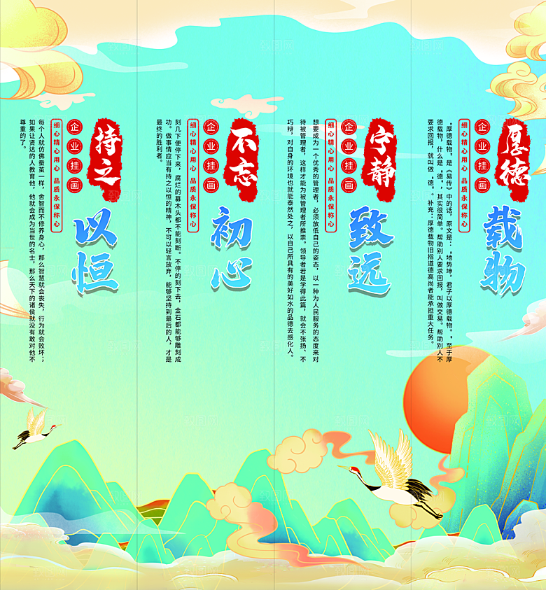 企业文化人文激励海报