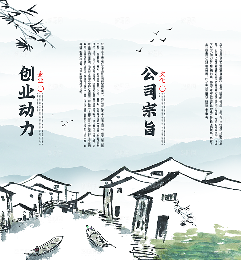 企业文化人文激励海报