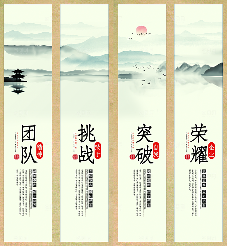 企业文化人文激励海报