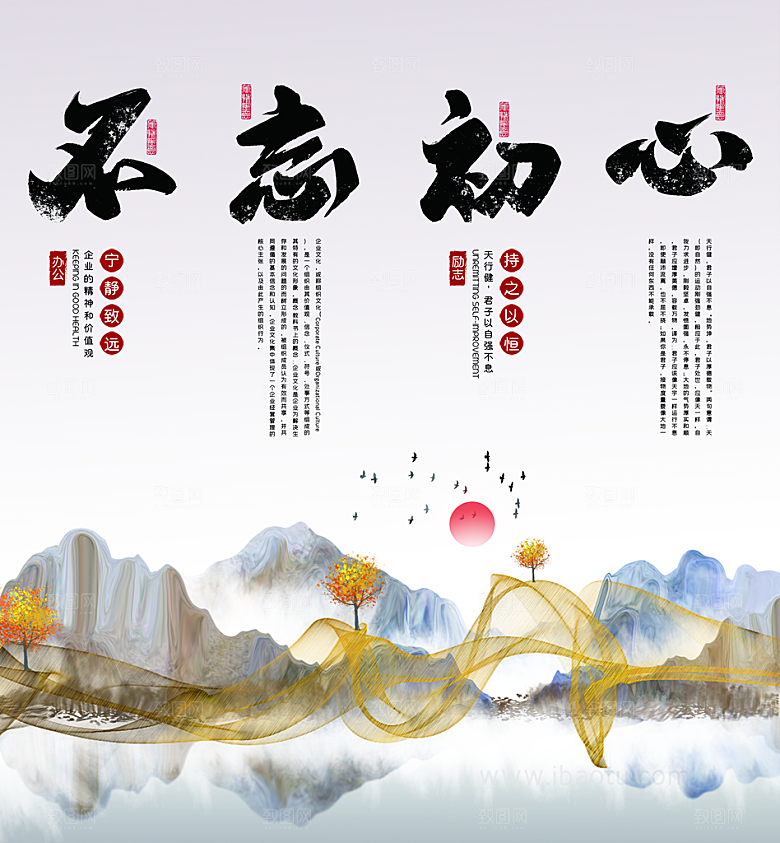 企业文化人文激励海报