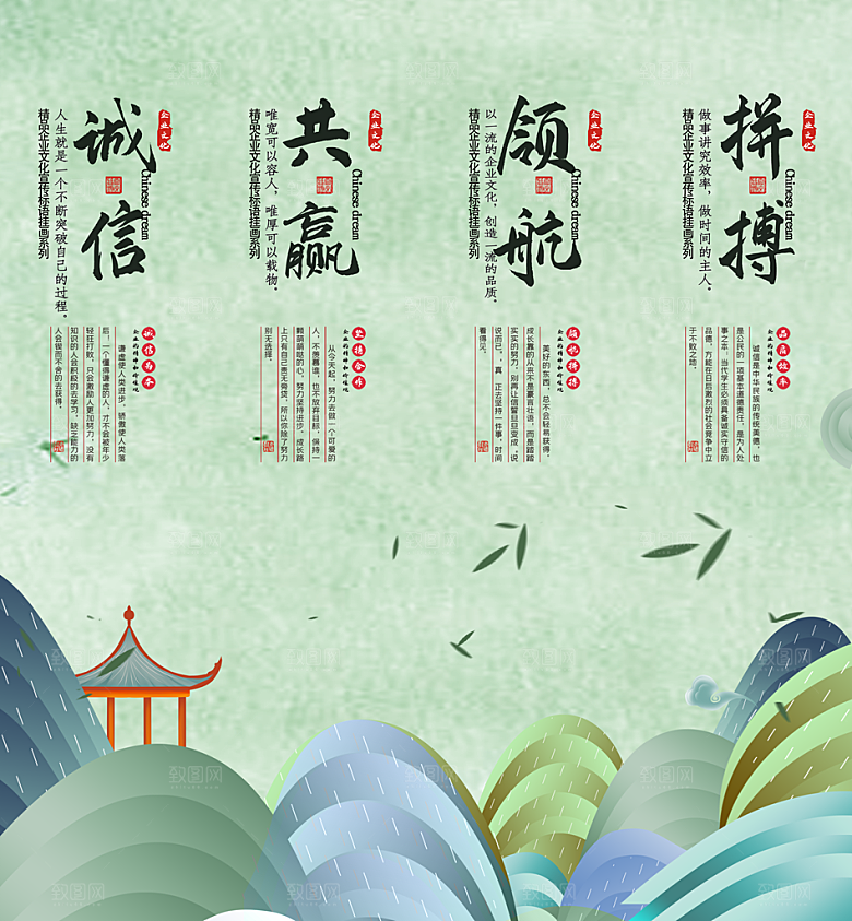 企业文化人文激励展板