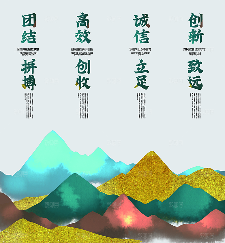 企业文化人文激励展板