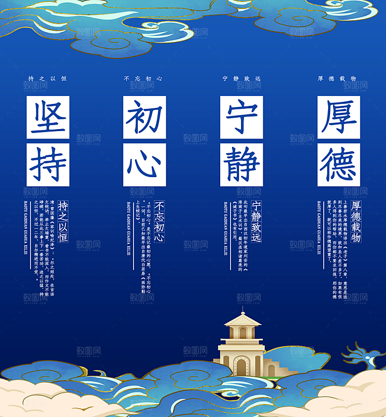 企业文化人文激励展板
