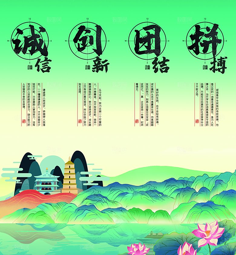企业文化人文激励展板