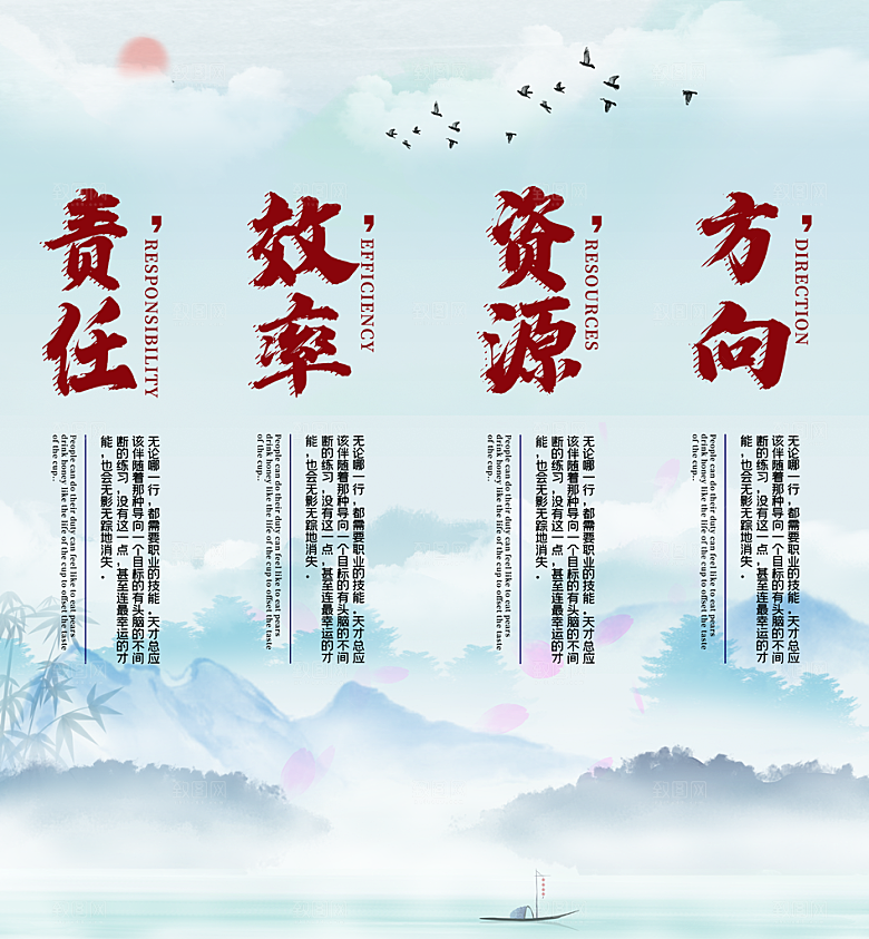 企业文化人文激励展板