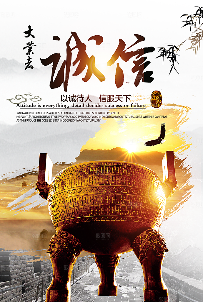 清廉诚信廉洁奉公海报