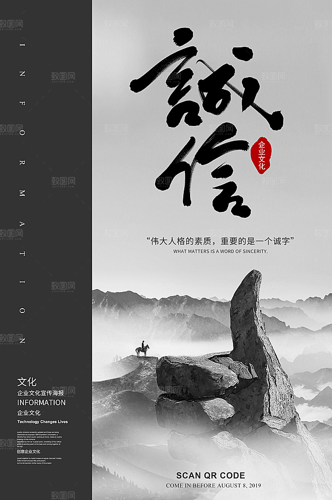 清廉诚信廉洁奉公海报