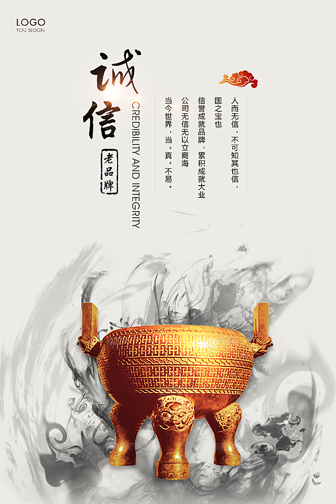 清廉诚信廉洁奉公海报