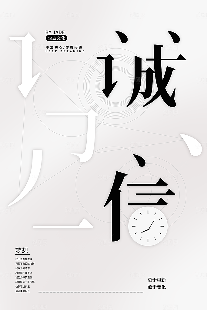 清廉诚信廉洁奉公海报