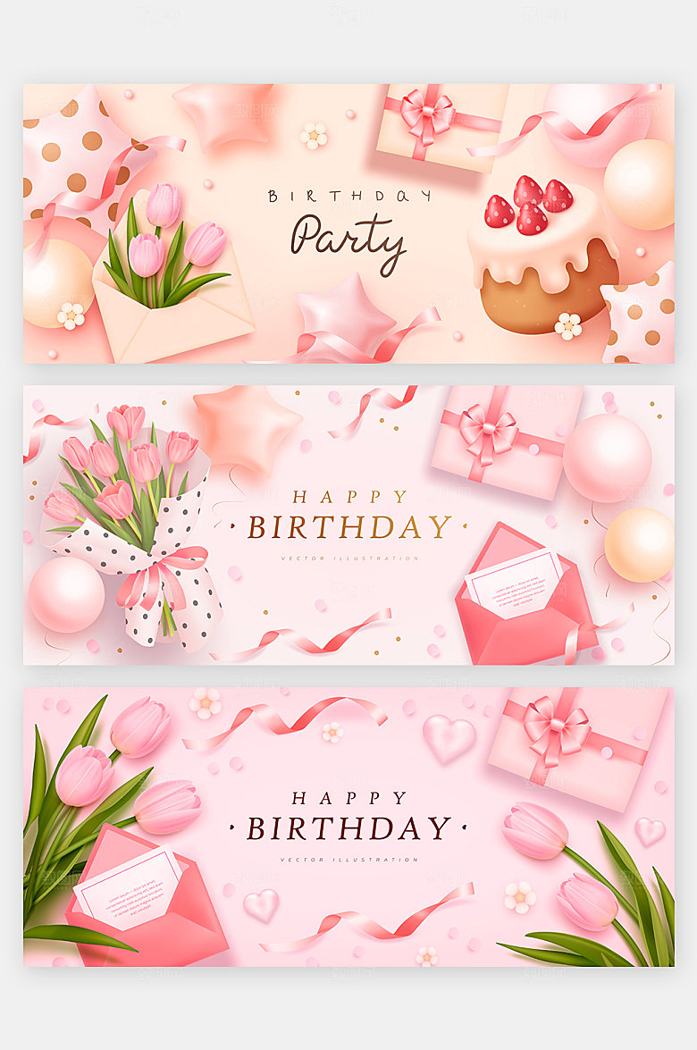 典雅风格生日祝贺banner