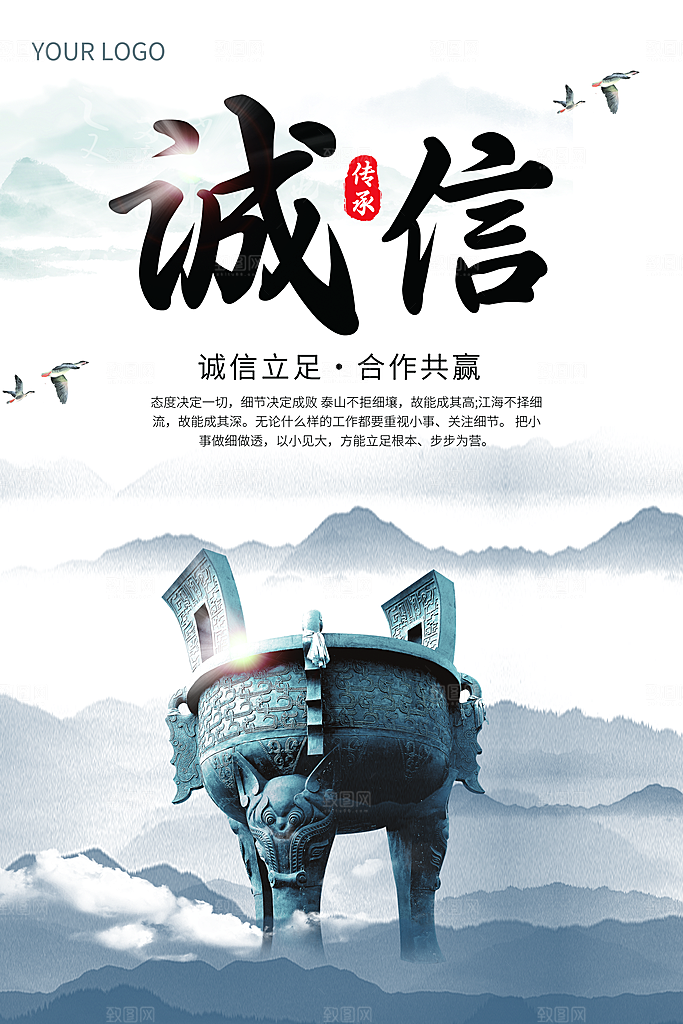 清廉诚信廉洁奉公海报
