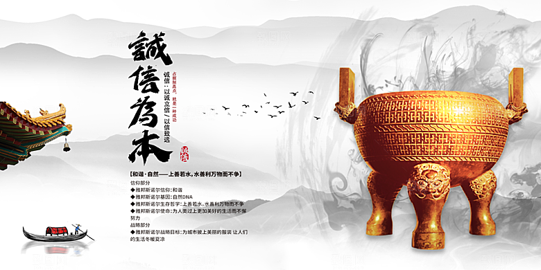 清廉诚信廉洁奉公展板