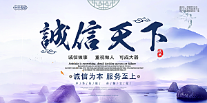 清廉诚信廉洁奉公展板