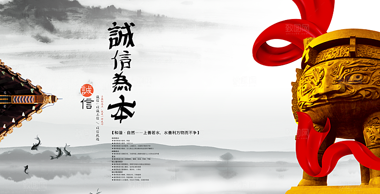 清廉诚信廉洁奉公展板