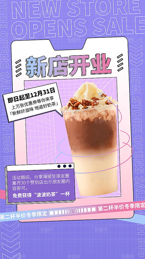 奶茶海报奶茶宣传单