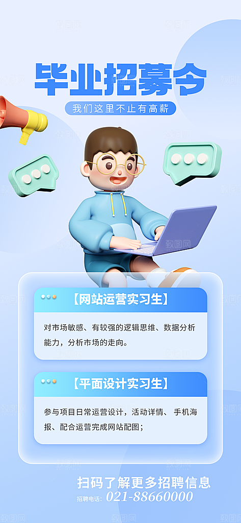 毕业季促销简约手机海报