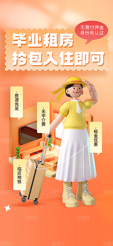 毕业季促销简约手机海报