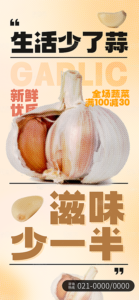 波点潮流情绪手机海报