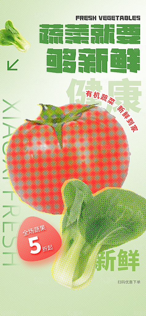 潮流波点奶茶促销手机海报