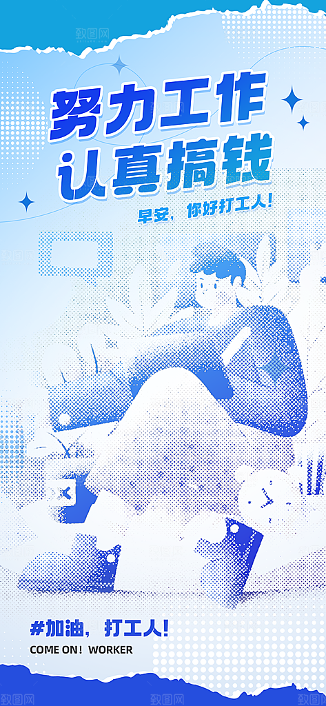 波点潮流情绪手机海报