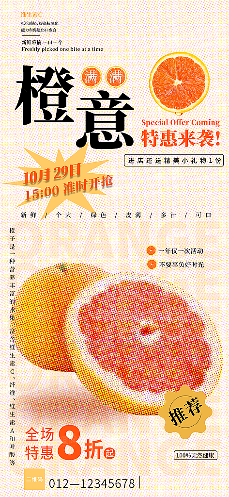 波点潮流情绪手机海报