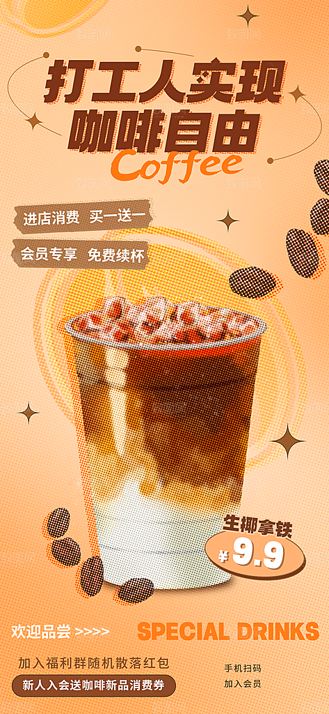 波点潮流情绪手机海报